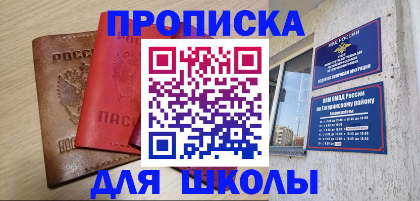 временная регистрация гарантия в Узловой