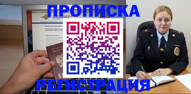 прописка ребенка в Узловой