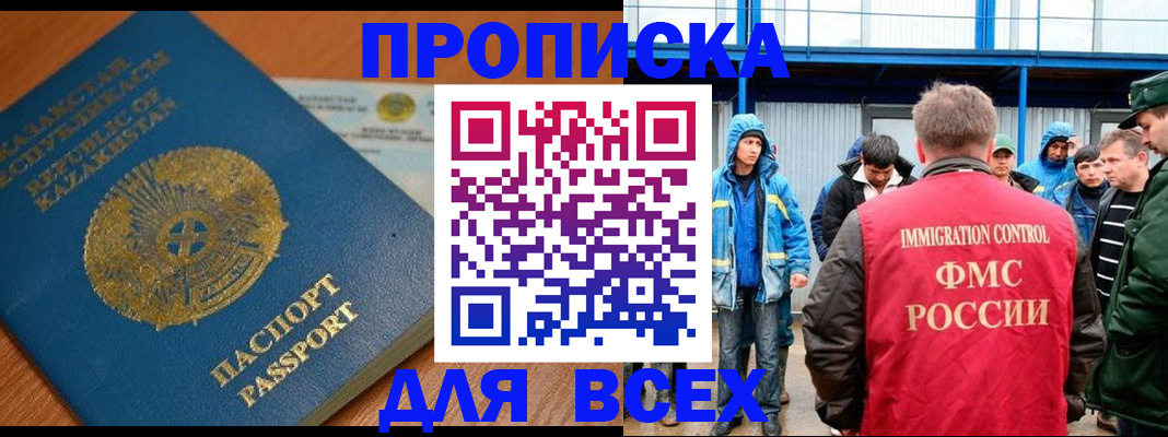 временная регистрация собственник в Узловой