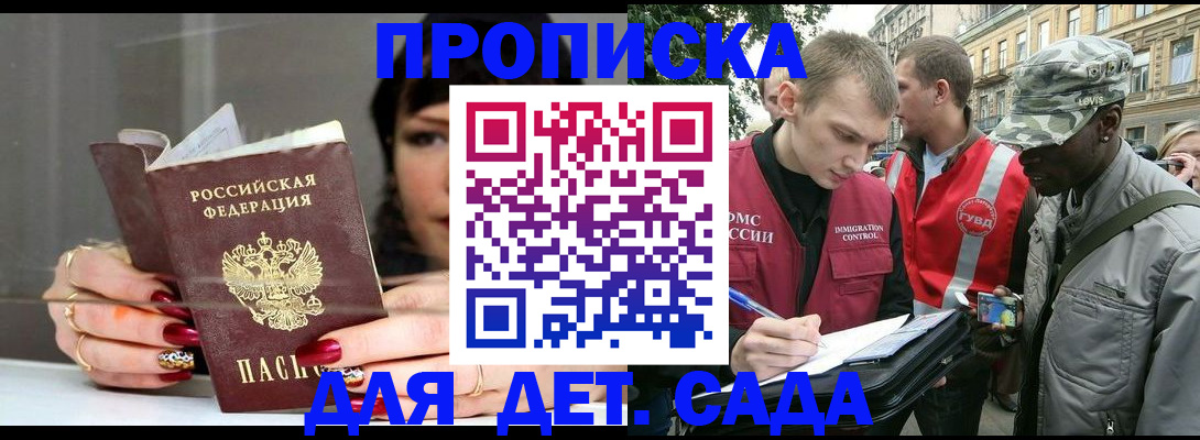 временная регистрация купить в Узловой