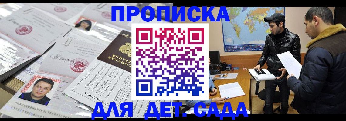 временная регистрация законно в Узловой