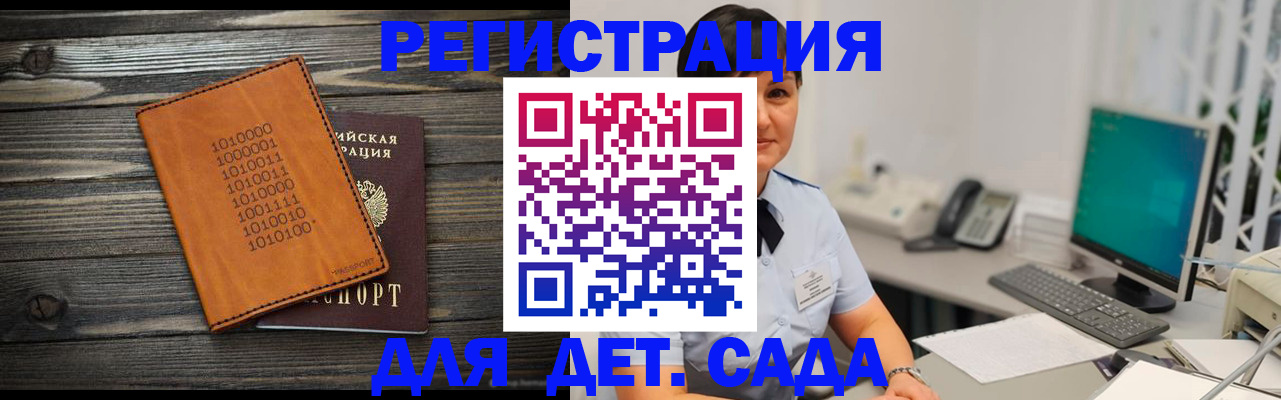 временная регистрация в Узловой